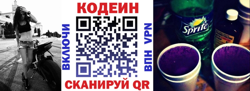 Купить закладки  Нытва  Codein напиток Lean (лин) 