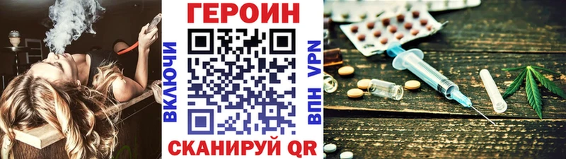 Героин Heroin  Купить закладки  Нытва 