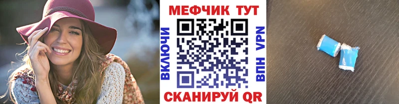 МЕФ VHQ  Купить  Нытва 