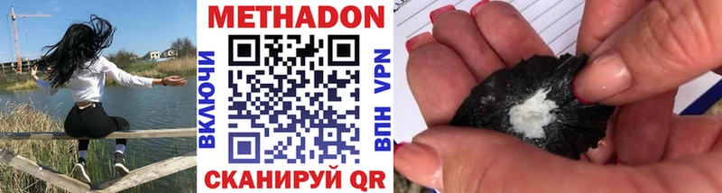 МЕТАДОН VHQ  Купить  Нытва 
